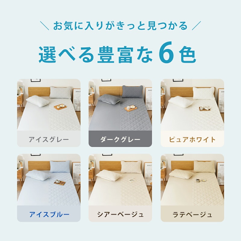 冷感一体型ボックスシーツ 10