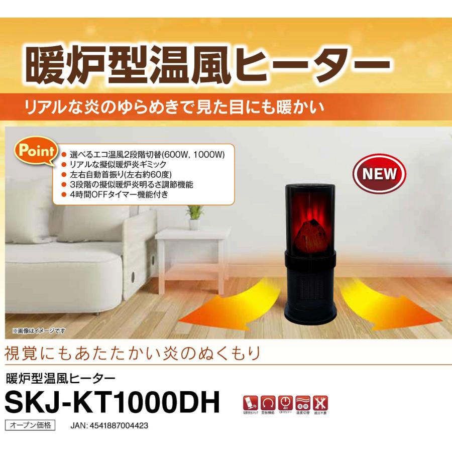 暖炉型セラミックヒーター 2