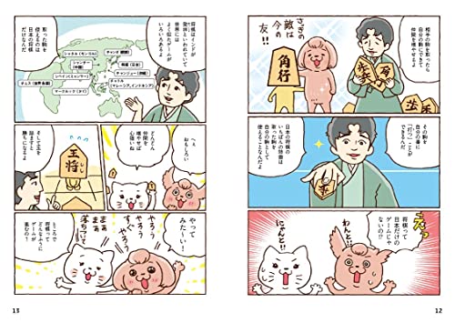 藤井聡太の将棋入門 7