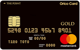 オリコカード Orico Card THE POINT PREMIUM GOLDを検証レビュー!クレジットカードの選び方も紹介 1