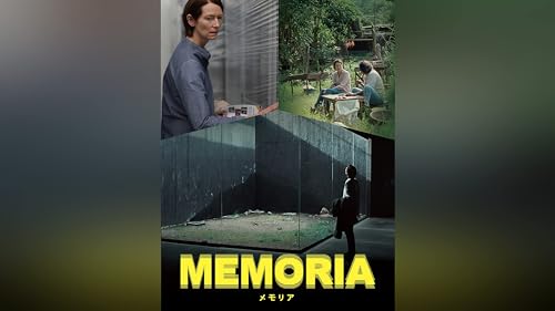 MEMORIA メモリア 1