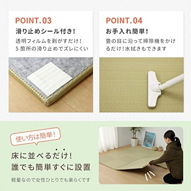 置き畳 4