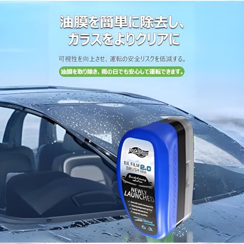 車油膜取りブラシ 4