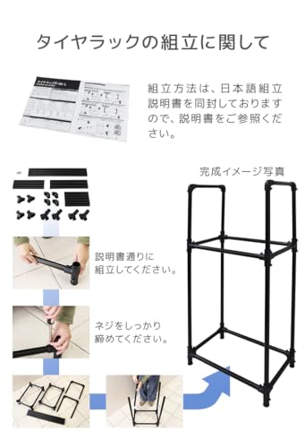 タイヤラック 4