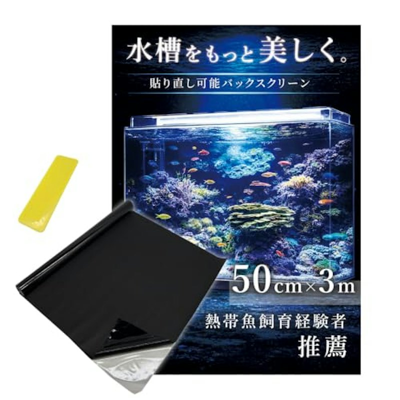 水槽 バックスクリーン 1