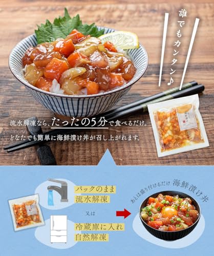 ぶっかけ海鮮漬け 5