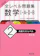 旺文社 数学Ⅰ+A+Ⅱ+B2 共通テストレベル 改訂版 1