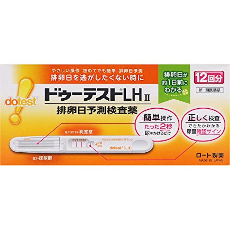 ドゥーテストLhⅡ 1