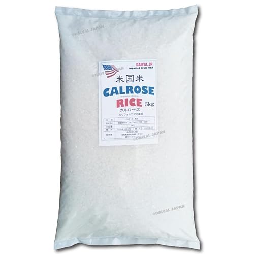 カルローズ 白米 精米 2