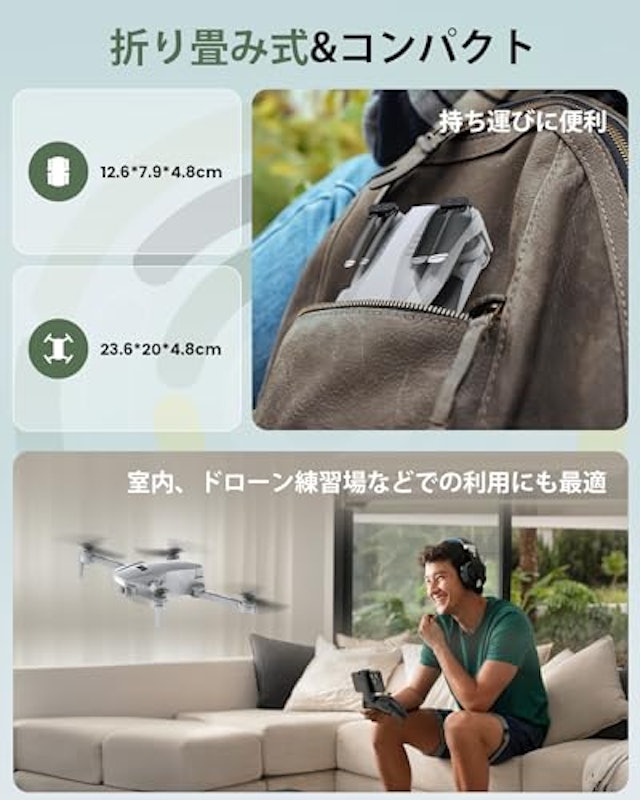 ドローン 4