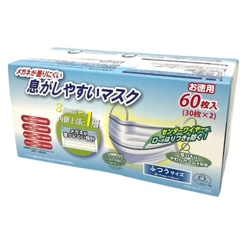 息がしやすいマスク 1