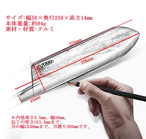 包丁サヤ 5
