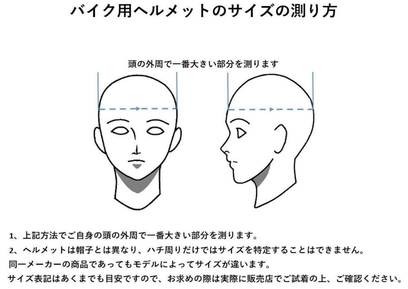 バイク用ヘルメット 5