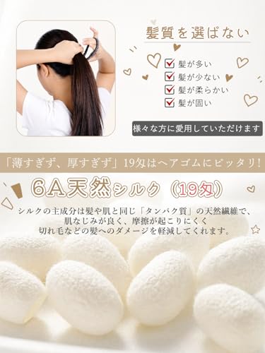 シルク100%ヘアゴム 2