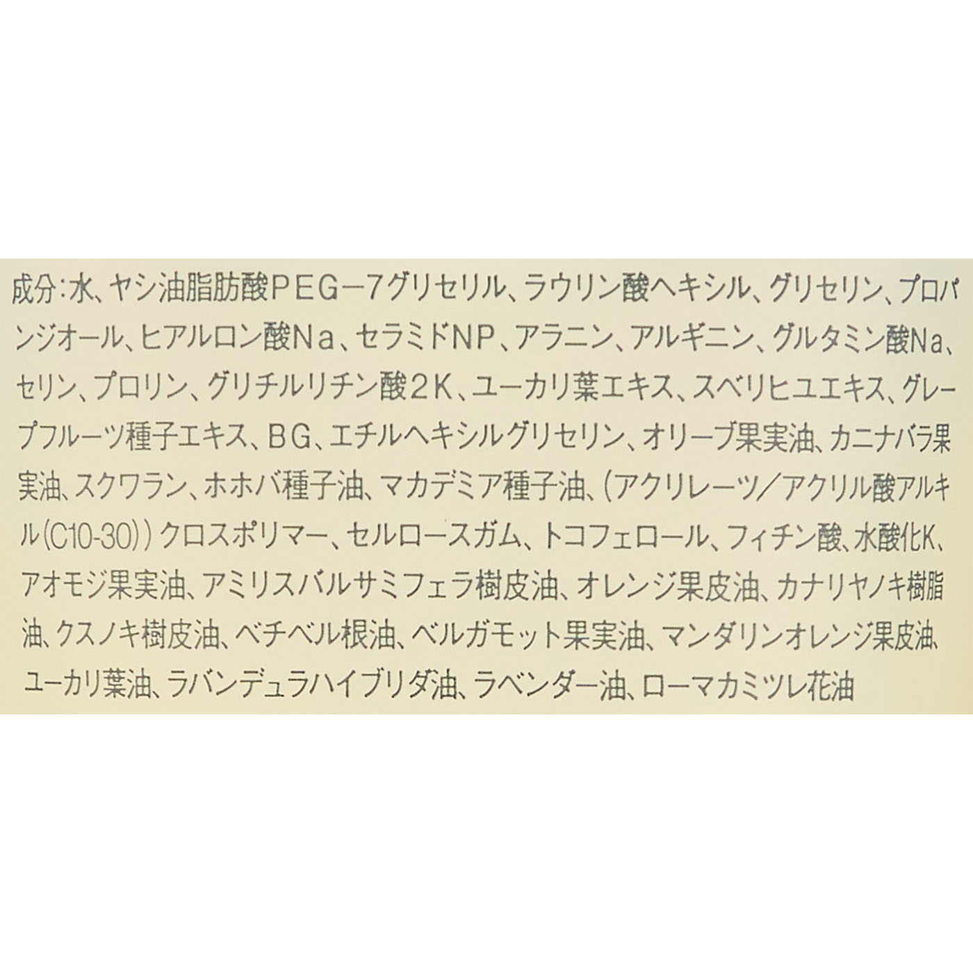 マイルドジェルクレンジング 3