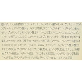 良品計画 無印良品 マイルドジェルクレンジングを検証レビュー!クレンジングの選び方も紹介 3