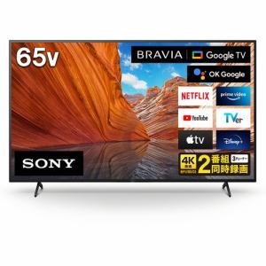 ソニー BRAVIA 4K液晶テレビ X80J KJ-65X80Jを検証レビュー！65