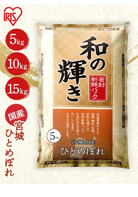 和の輝き ひとめぼれ 1