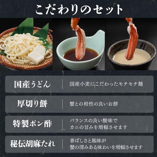 ずわい蟹 かにしゃぶセット 4
