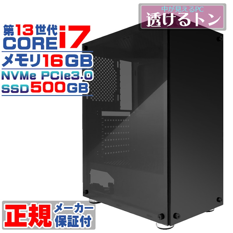 デスクトップパソコン 1