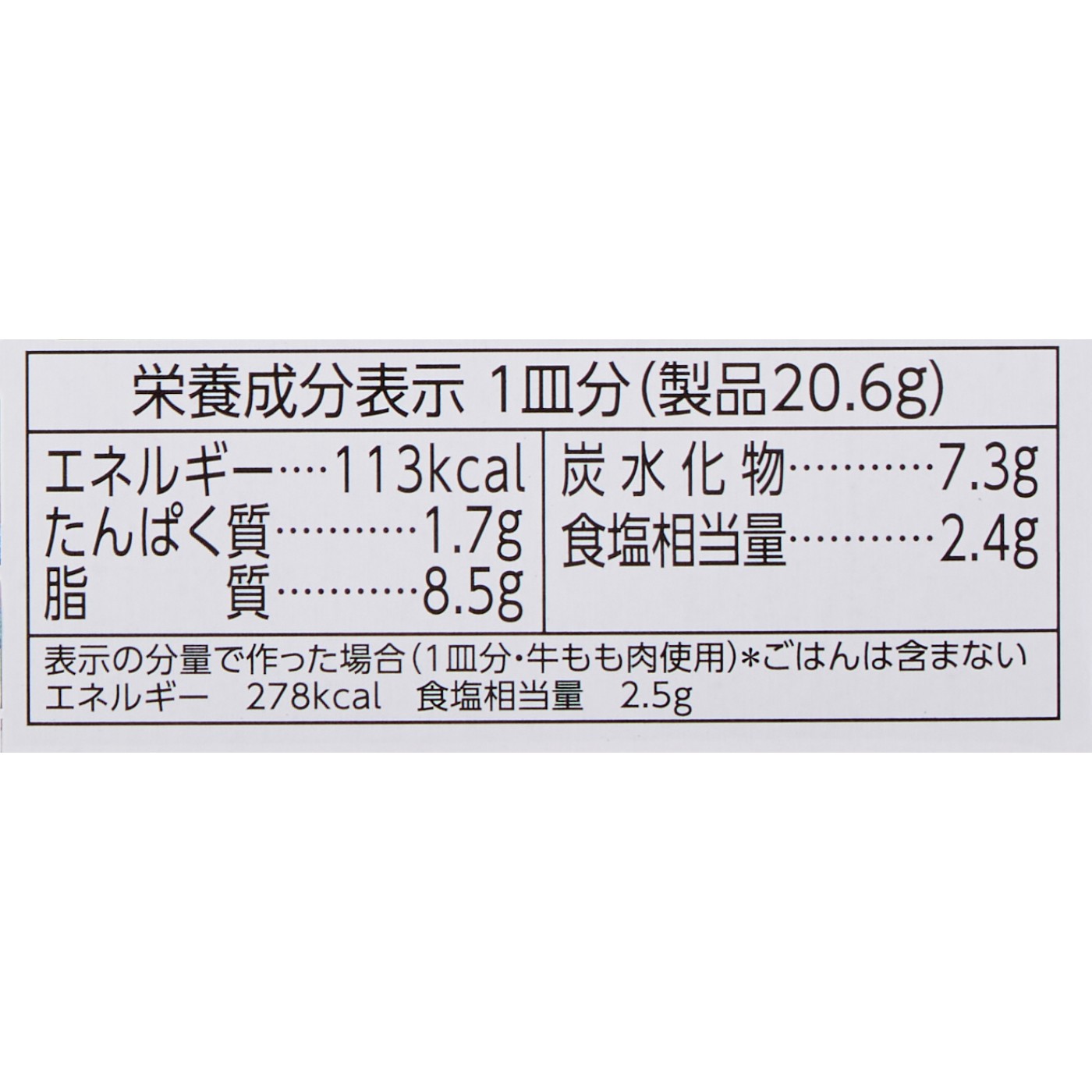 ハウス食品 ジャワカレー 辛口 クチコミ評価・評判&検証レビュー 5