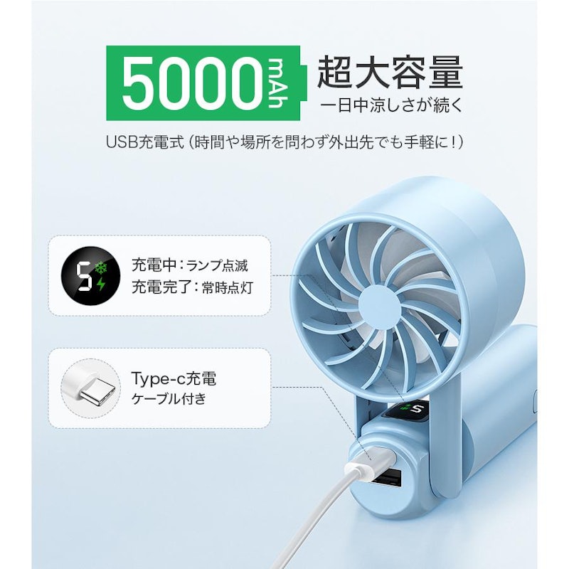 ハンディファン 5