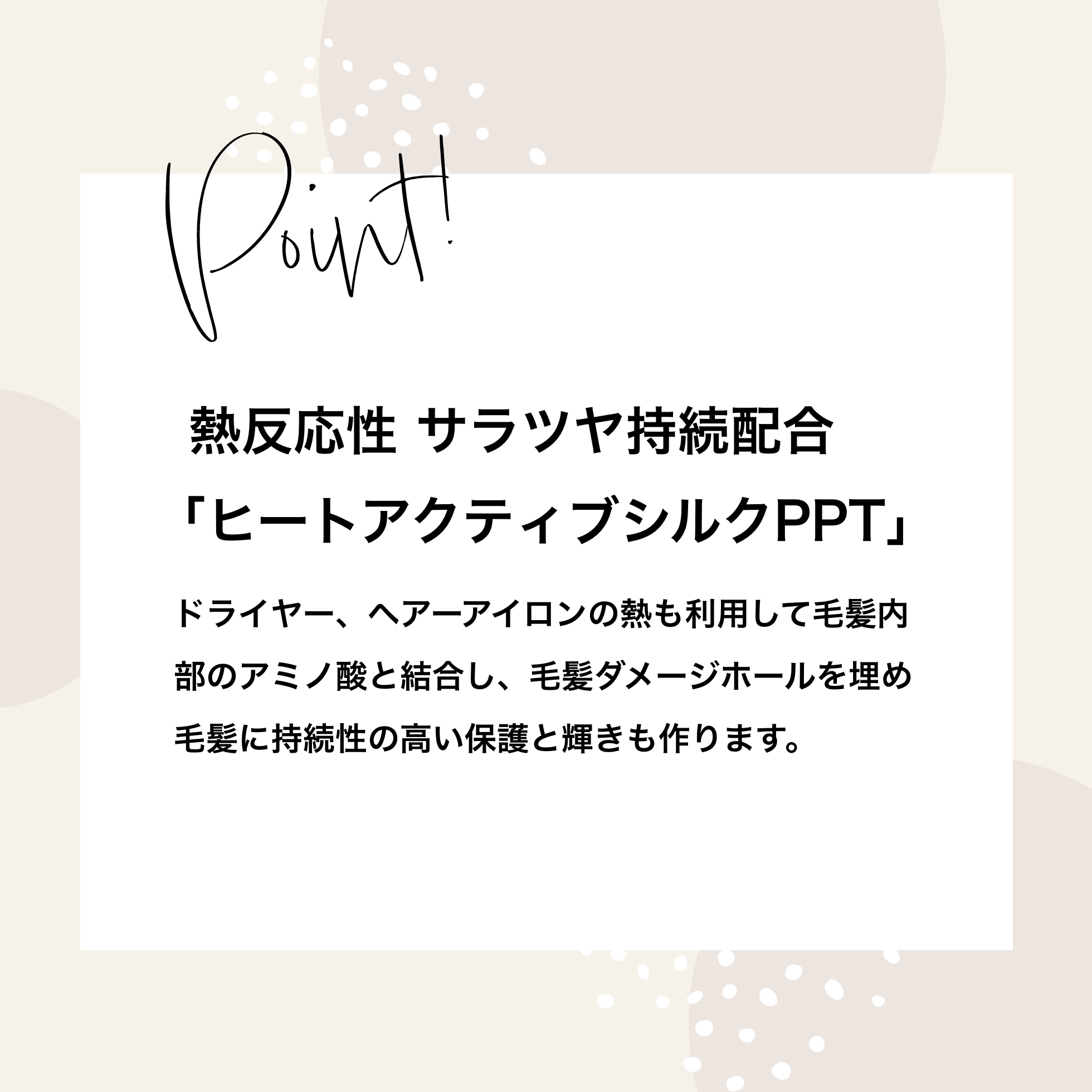 トリートメント 5