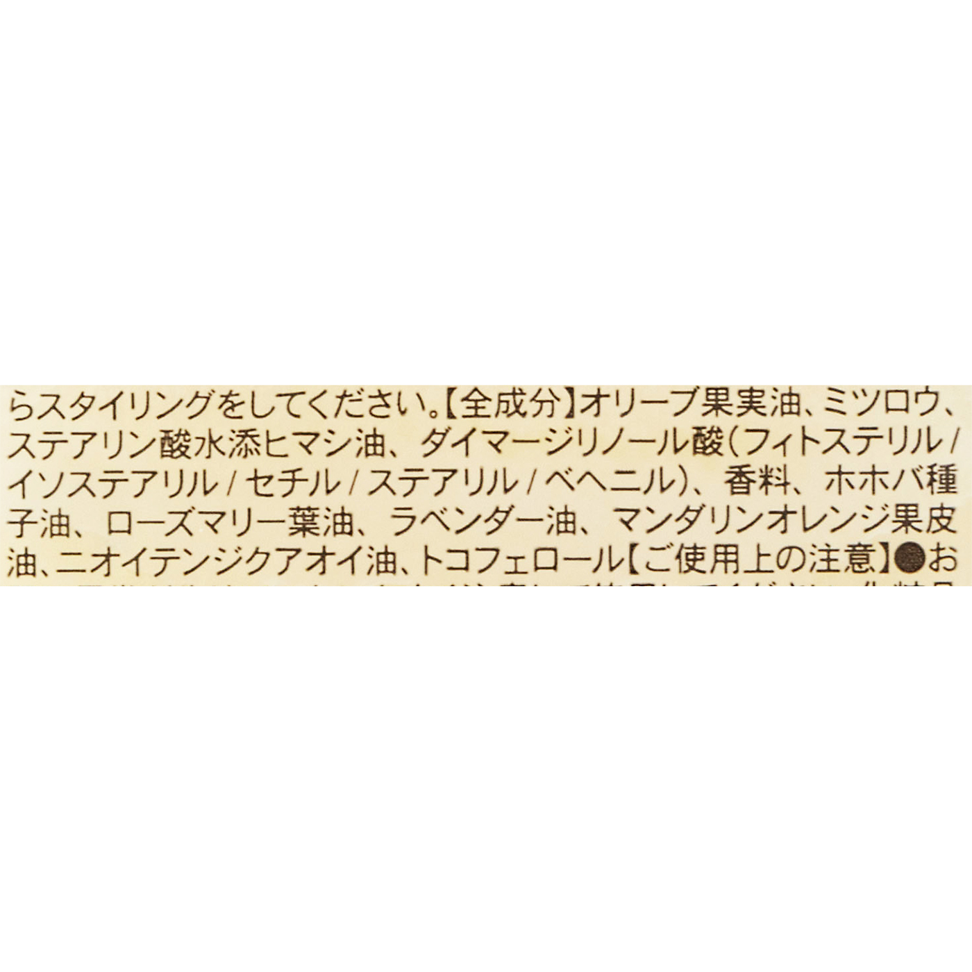 ヘアバーム 2