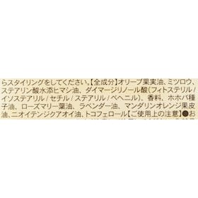 mignon DestinOffrir ヘアバームを検証レビュー!ヘアバームの選び方も紹介 2