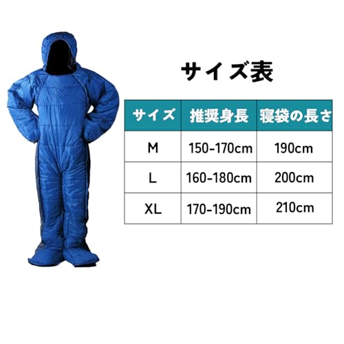 着る寝袋 2