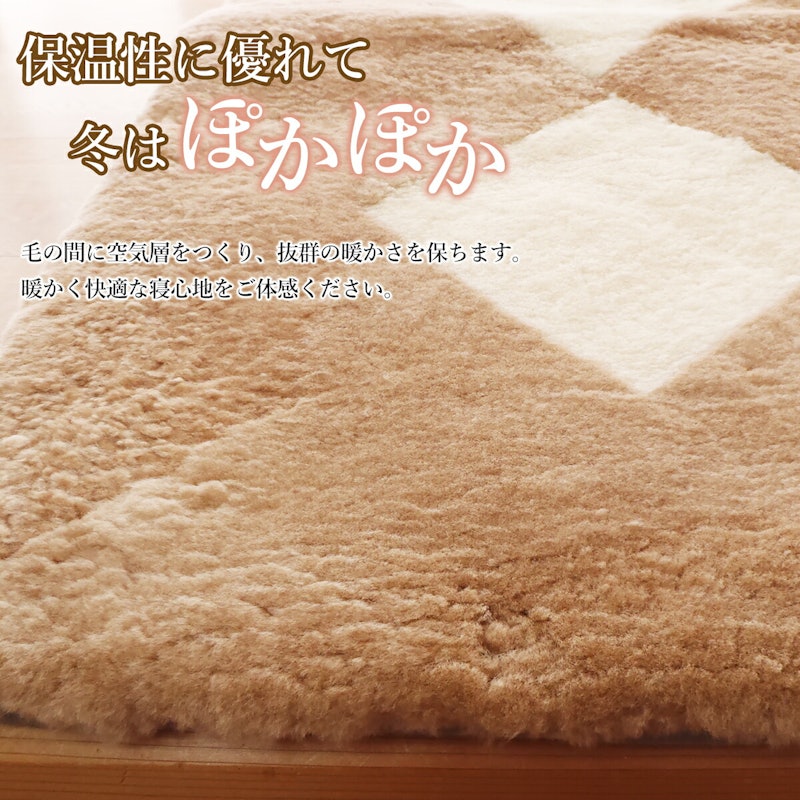 ムートンシーツ 5