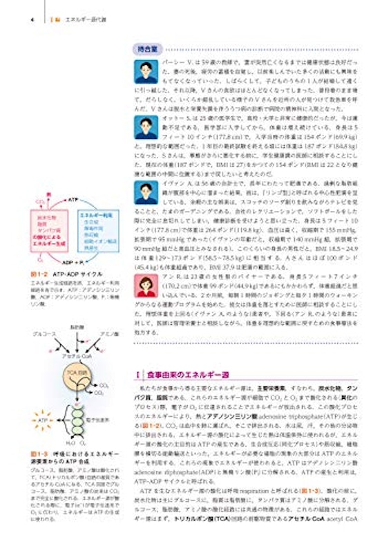 マークス臨床生化学 2