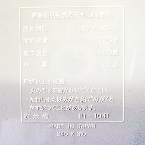 料理用バット 5