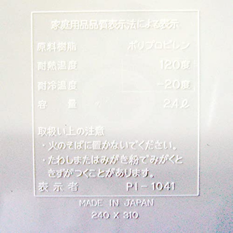 料理用バット 5