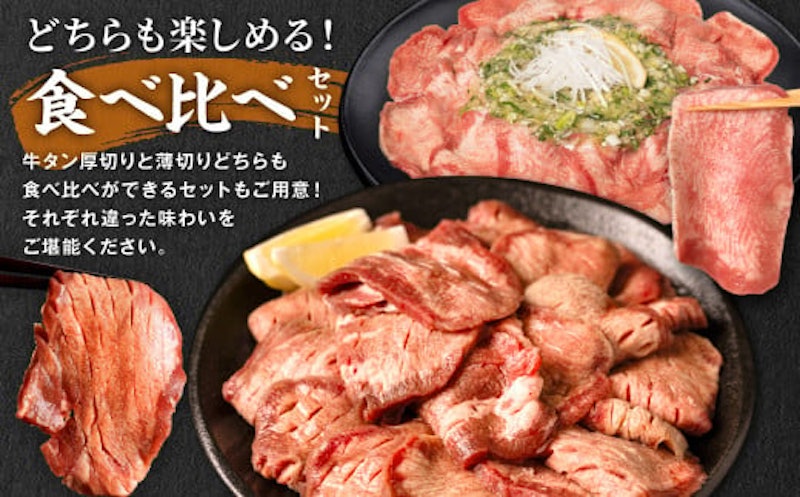牛タン 5