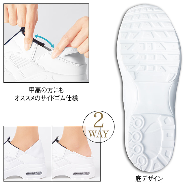 インヒール2WAYエアーシューズ 5
