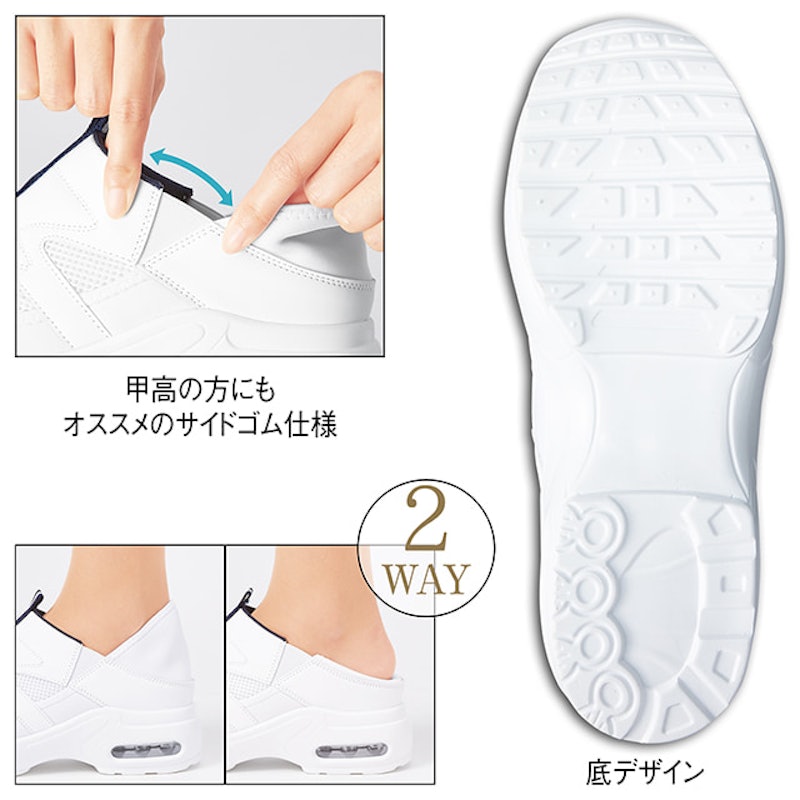 インヒール2WAYエアーシューズ 5