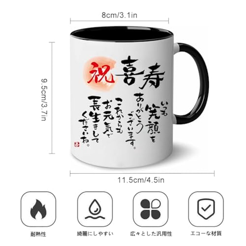 マグカップ 3