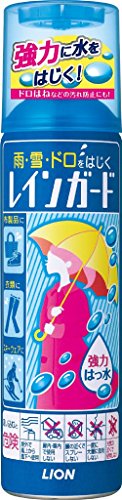 レインガード 1