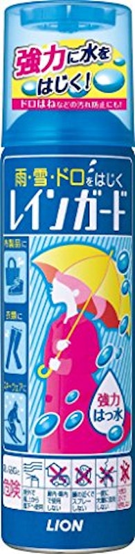 レインガード 1