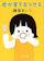 新潮社 君が夏を走らせる 1