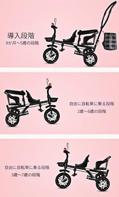 二人乗りベビーカー 2