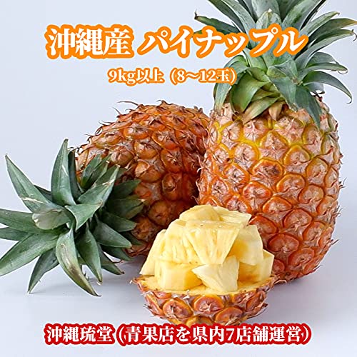 沖縄県産パイナップル 2