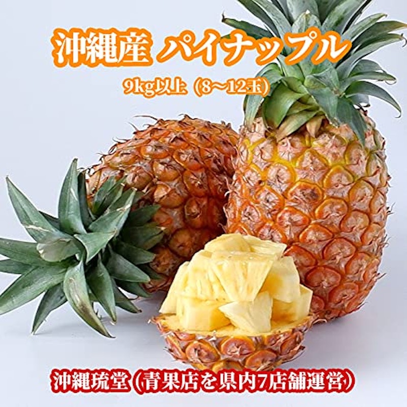 沖縄県産パイナップル 2