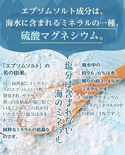 エプソムソルト 4