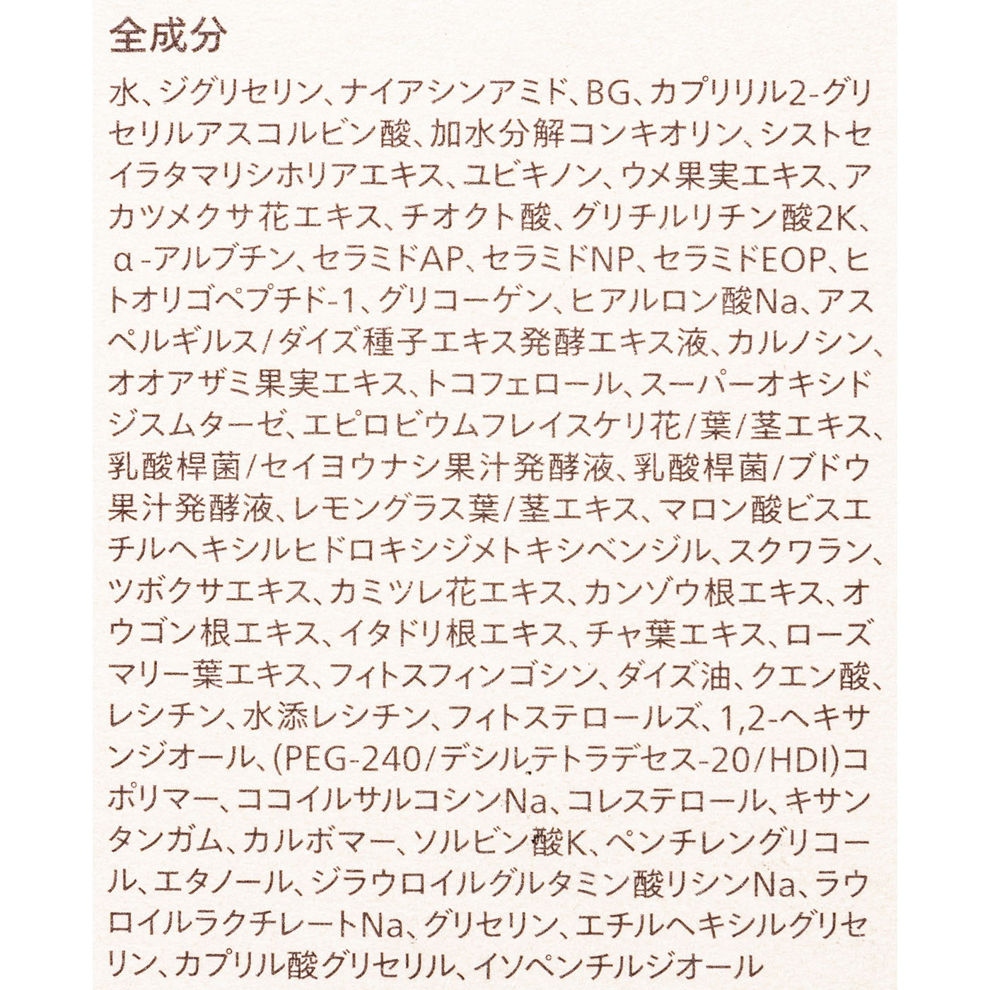 ブライテスト ファーストエッセンスa 4