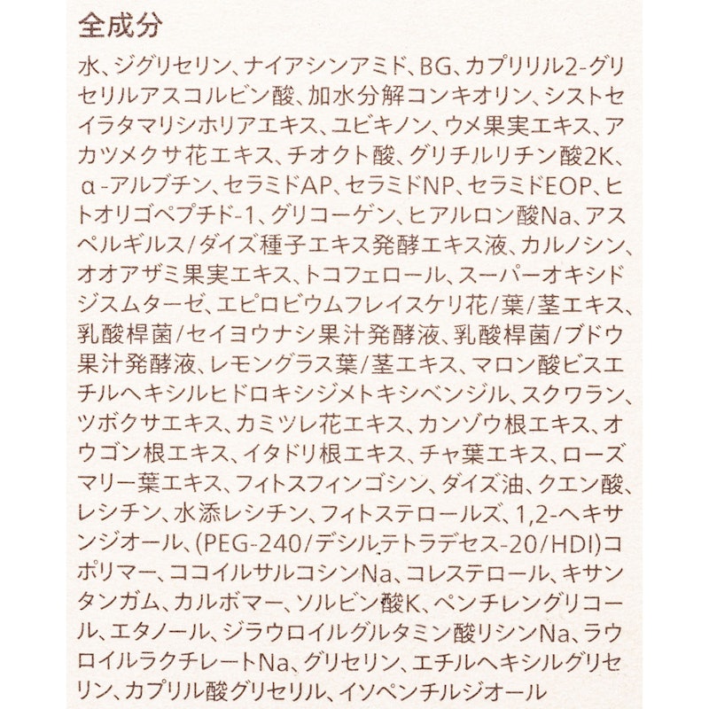ブライテスト ファーストエッセンスa 4