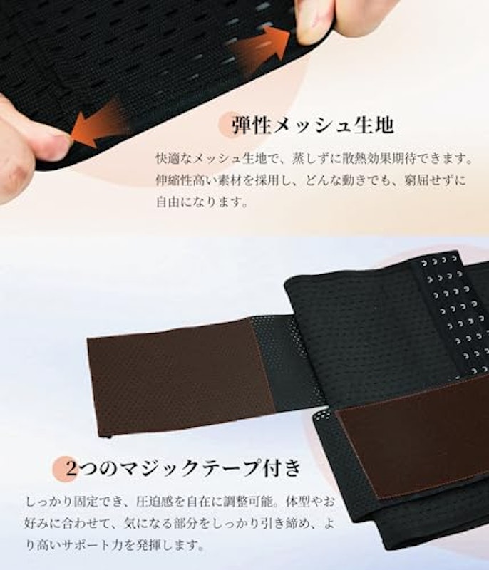 ウエストニッパー 4