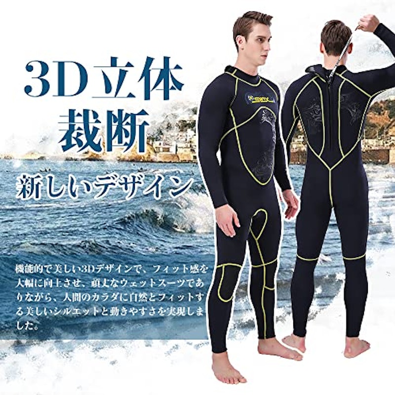 ウェットスーツ 2
