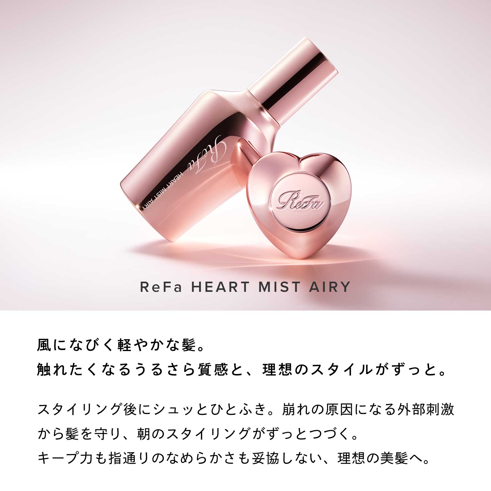 ハートミスト 3